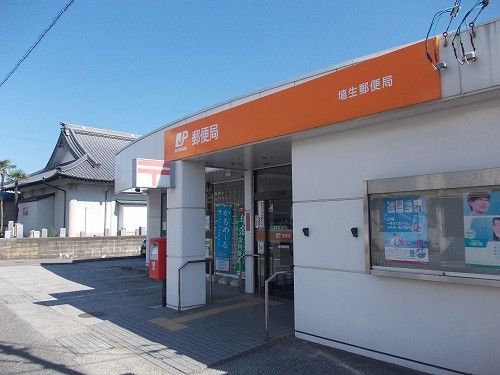 郵便局　埴生郵便局（郵便局）まで650m
