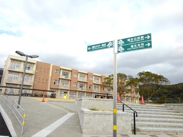 小学校　埴生小中一貫校（小学校）まで850m
