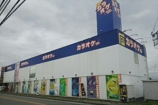 その他　カラオケＢａｎｂａｎ三島松本店（その他）まで800m