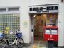 郵便局　豊島長崎一郵便局（郵便局）まで550m