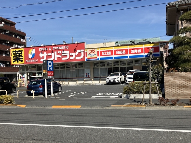 その他　サンドラッグ　南篠崎店