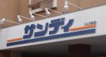スーパー　サンディ 園田店（スーパー）まで268m