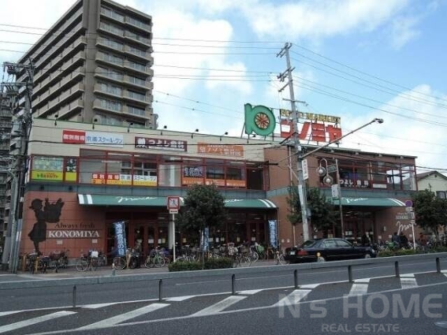 スーパー　コノミヤ緑橋店（スーパー）まで586m