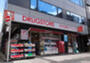 ドラックストア　かやば町ドラッグ（ドラッグストア）まで17m