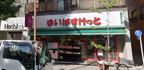 スーパー　まいばすけっと 川崎新川通店（スーパー）まで168m