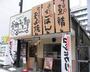 飲食店　まいどおおきに食堂谷町2丁目食堂（飲食店）まで220m