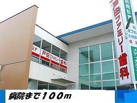 病院　戸田ファミリー歯科（病院）まで100m
