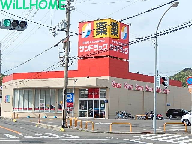 ドラックストア　サンドラッグ和歌山栄谷店（ドラッグストア）まで612m