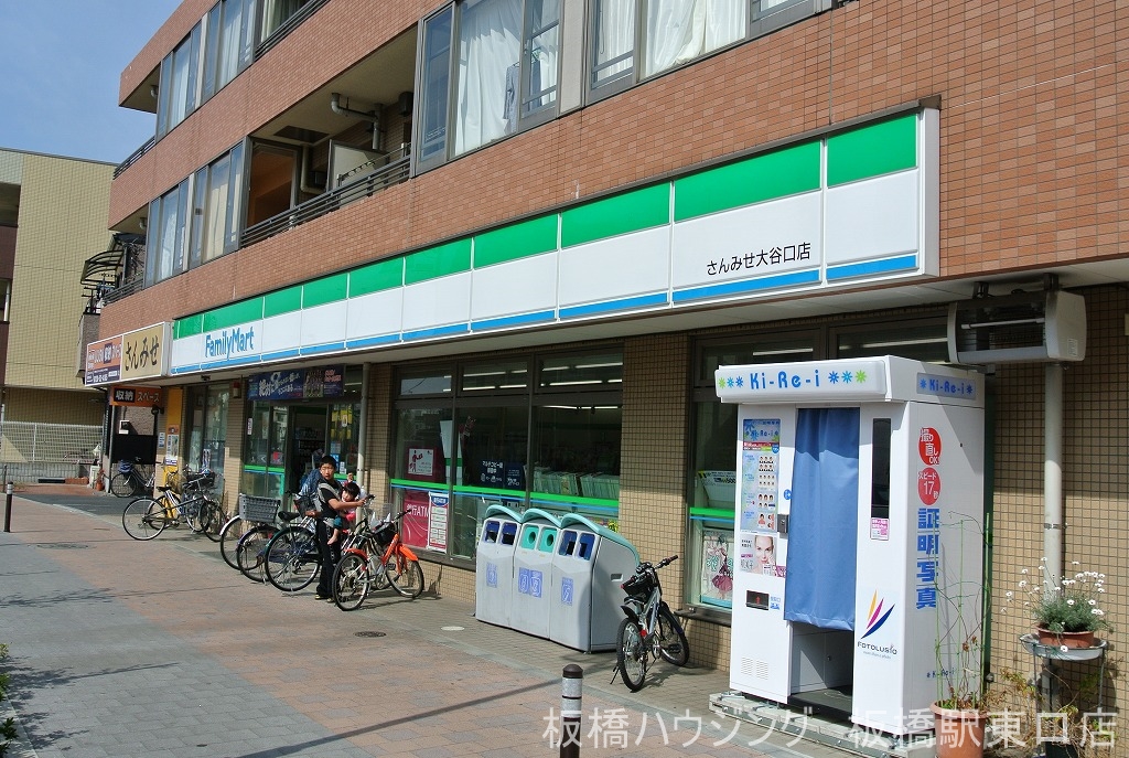 コンビニ　ファミリーマートさんみせ大谷口店（コンビニ）まで576m
