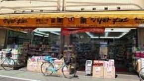 ドラックストア　マツモトキヨシ練馬北一店（ドラッグストア）まで1140m