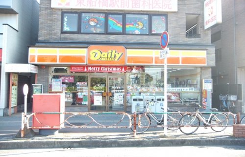コンビニ　デイリーヤマザキ 東船橋駅北口店（コンビニ）まで416m