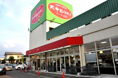 スーパー　アール元気（スーパー）まで830m