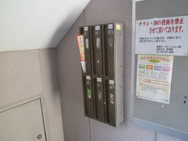 その他共有部分