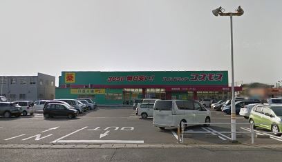 ドラックストア　ディスカウントドラッグコスモス横代店（ドラッグストア）まで570m
