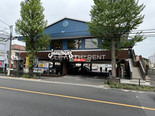 飲食店　ジョナサン 中野弥生町店（飲食店）まで188m