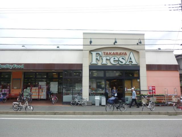 スーパー　フレサたからや新磯野店（スーパー）まで584m
