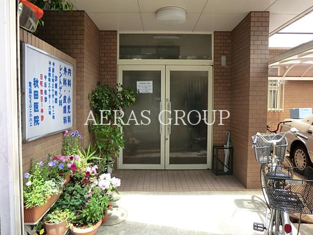 病院　秋田医院（病院）まで186m