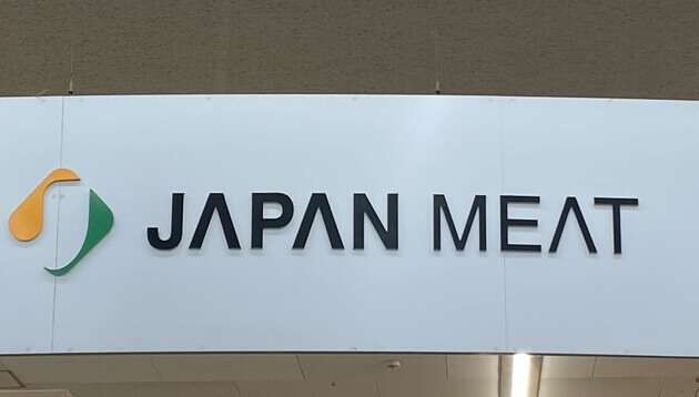 スーパー　JAPAN MEAT(ジャパン ミート) さいたま北店（スーパー）まで302m