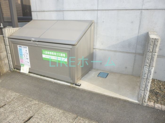 その他共有部分