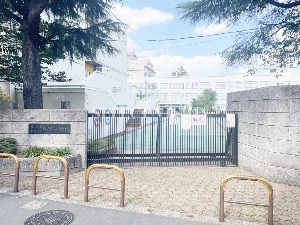 小学校　新宿区立落合第二小学校（小学校）まで890m