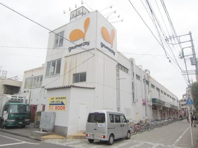 スーパー　グルメシティ（スーパー）まで1480m