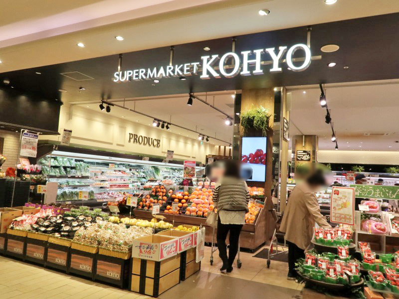 スーパー　KOHYO SENRITO店（スーパー）まで582m