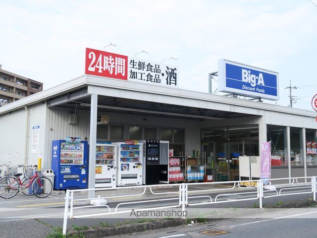 スーパー　Ｂｉｇ－Ａ（スーパー）まで600m