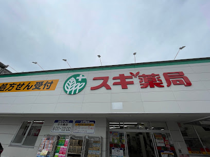 ドラックストア　スギ薬局 吹田金田店（ドラッグストア）まで886m