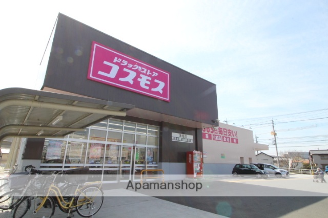 ドラックストア　ディスカウントドラッグコスモス津高店（ドラッグストア）まで630m