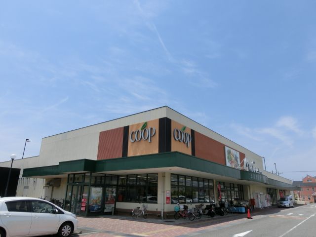 スーパー　コープ（スーパー）まで380m