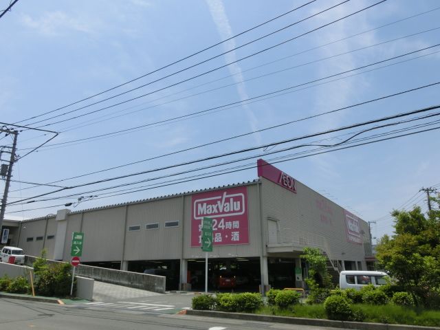 スーパー　マックスバリュ（スーパー）まで500m