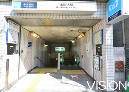 その他　本駒込駅（その他）まで591m