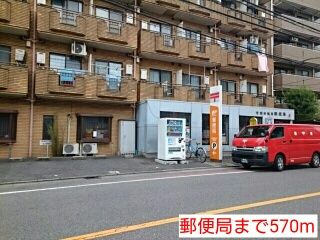 郵便局　郵便局（郵便局）まで570m