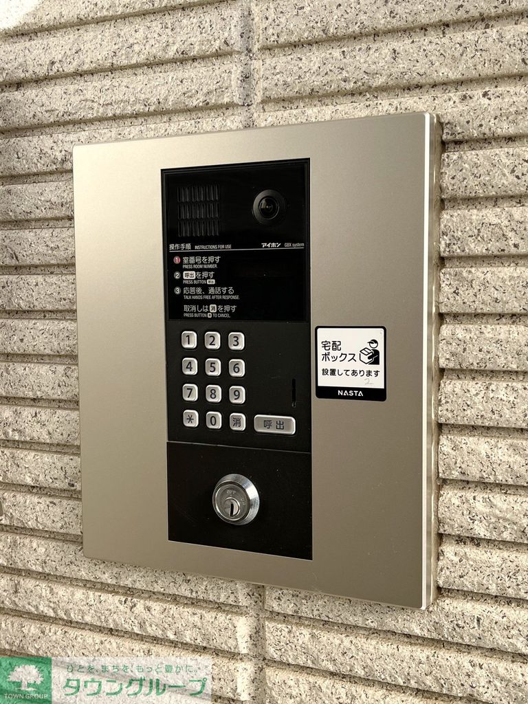 セキュリティ　設備