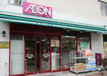 スーパー　まいばすけっと竜泉1丁目店（スーパー）まで293m