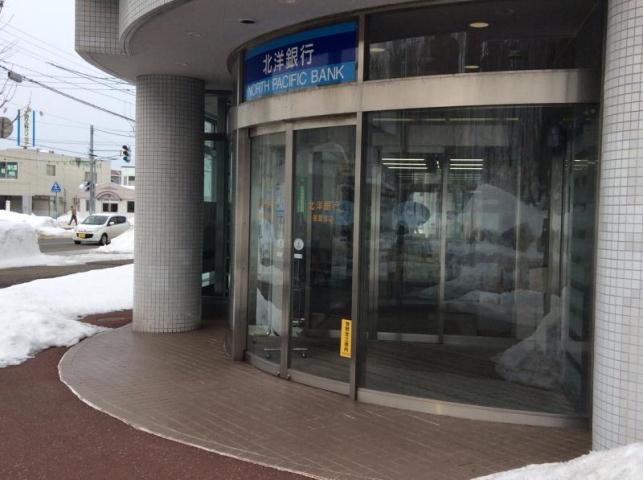 銀行　（株）北洋銀行／手稲区星置支店（銀行）まで1487m