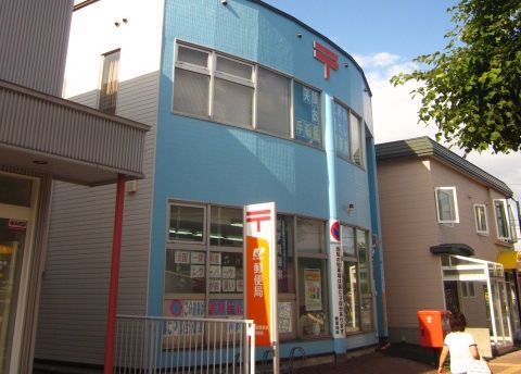 郵便局　手稲星置駅前郵便局（郵便局）まで1322m