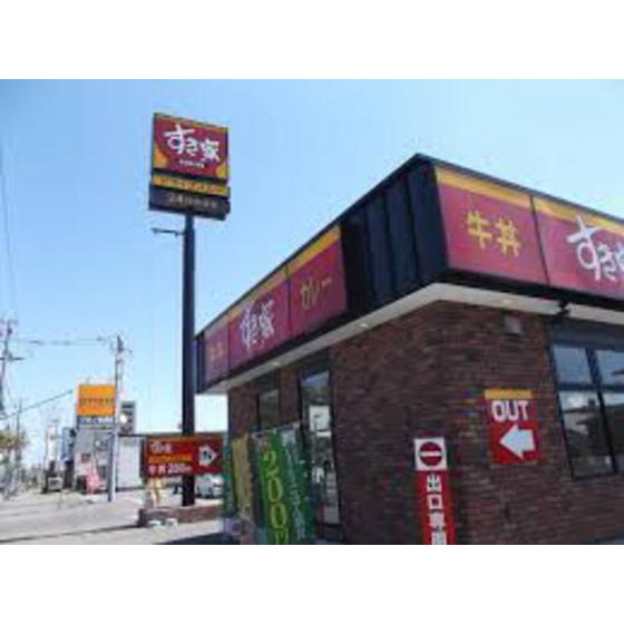 飲食店　すき家３９号北見大町店（飲食店）まで793m