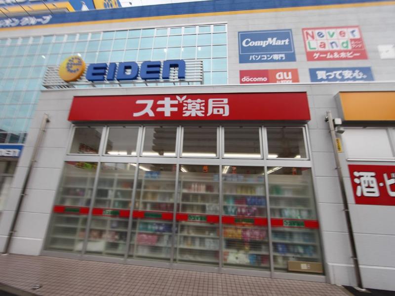 ドラックストア　スギ薬局・みなと七番町店（ドラッグストア）まで948m