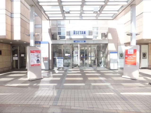 ショッピングセンター　伊勢丹（ショッピングセンター）まで550m