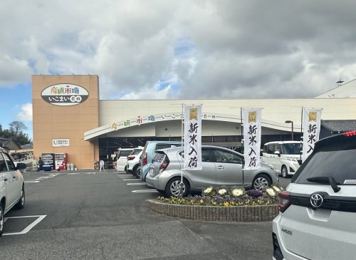 スーパー　JAあいち豊田 産直市場 いこまい若林（スーパー）まで162m