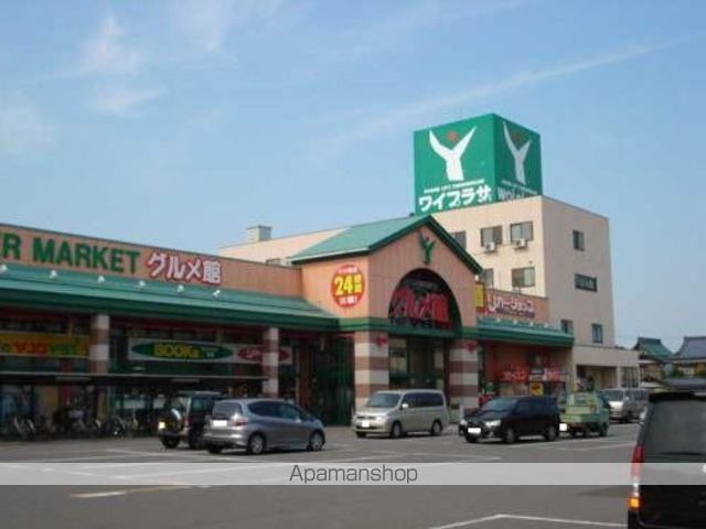 スーパー　ワイプラザグルメ館　福井南店（スーパー）まで450m
