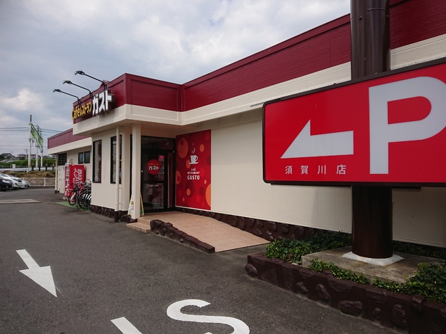飲食店　ガスト須賀川店（飲食店）まで300m