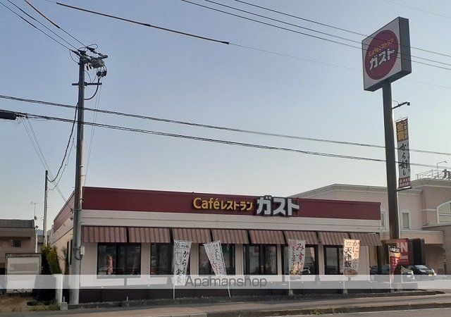 飲食店　ガスト福山駅家町店（飲食店）まで130m