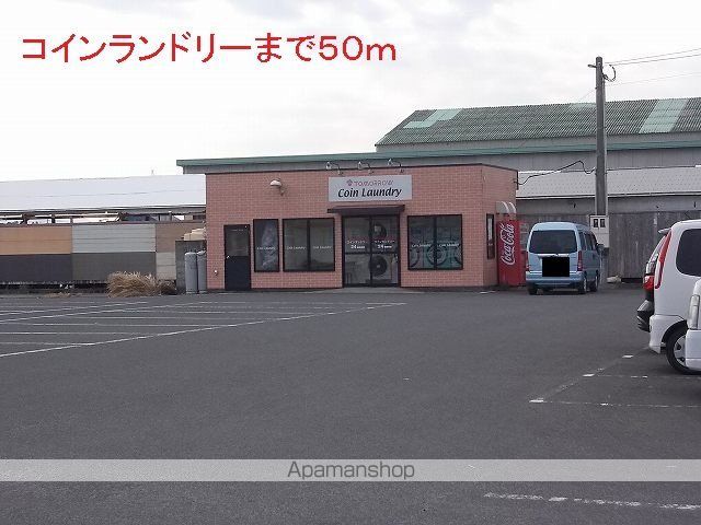 その他　コインランドリー（その他）まで50m