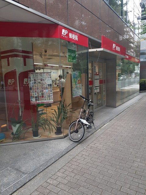 郵便局　郵便局（郵便局）まで91m