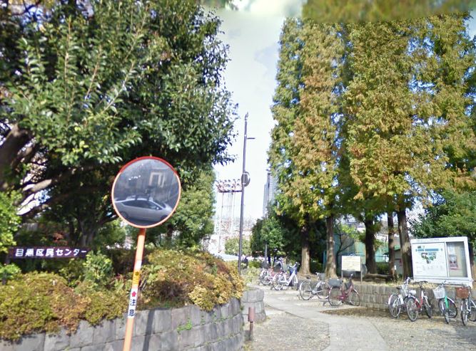公園　目黒区民センター公園（公園）まで280m