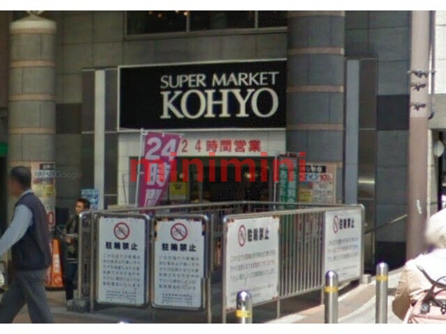 スーパー　コーヨー阪急高槻店（スーパー）まで511m