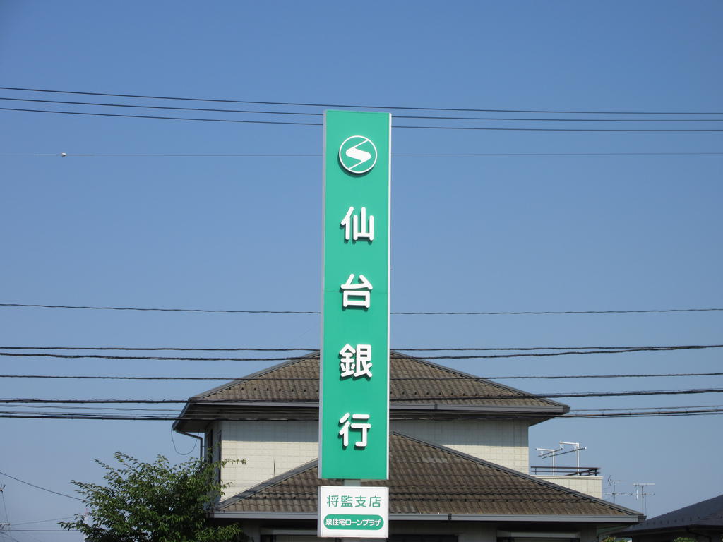 銀行　仙台銀行将監支店（銀行）まで732m
