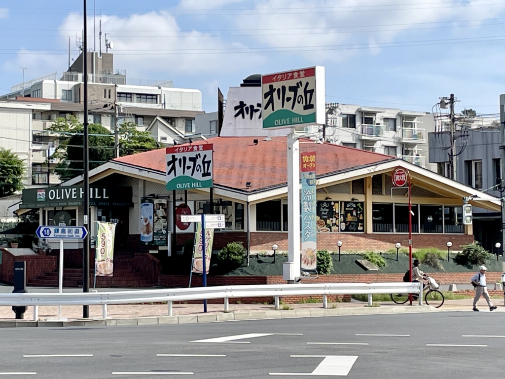 その他　オリーブの丘　多摩ニュータウン店（その他）まで273m